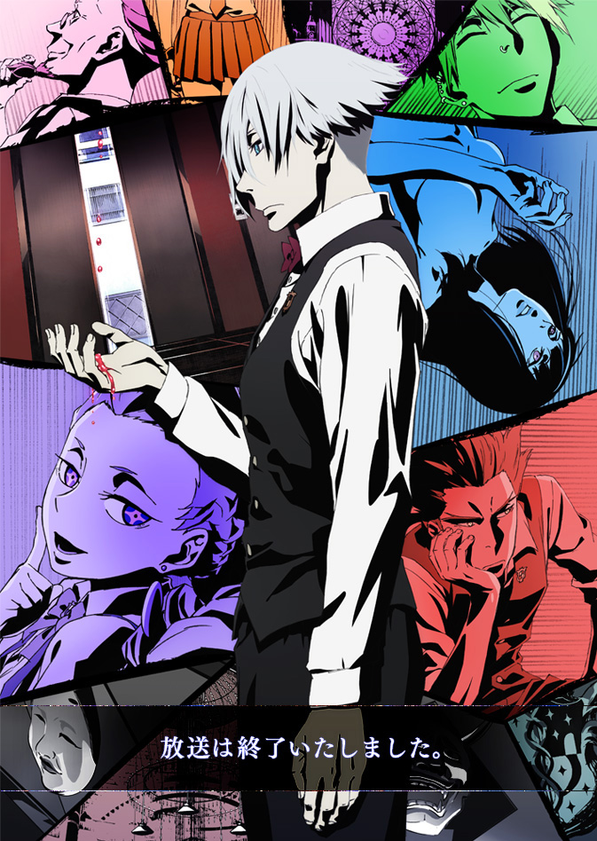 Death Parade