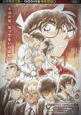 Detective Conan: The Bride of Halloween