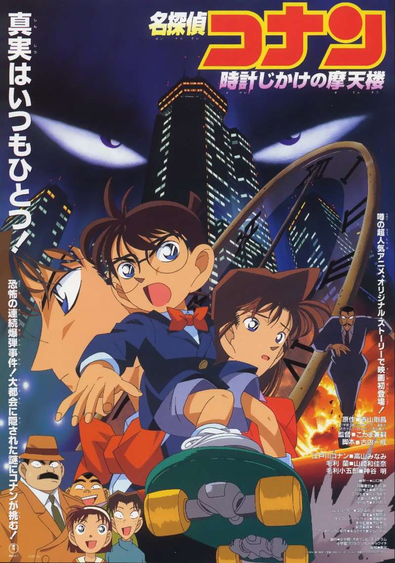 Detective Conan: Fino alla fine del tempo