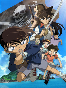 Detective Conan: L'isola mortale