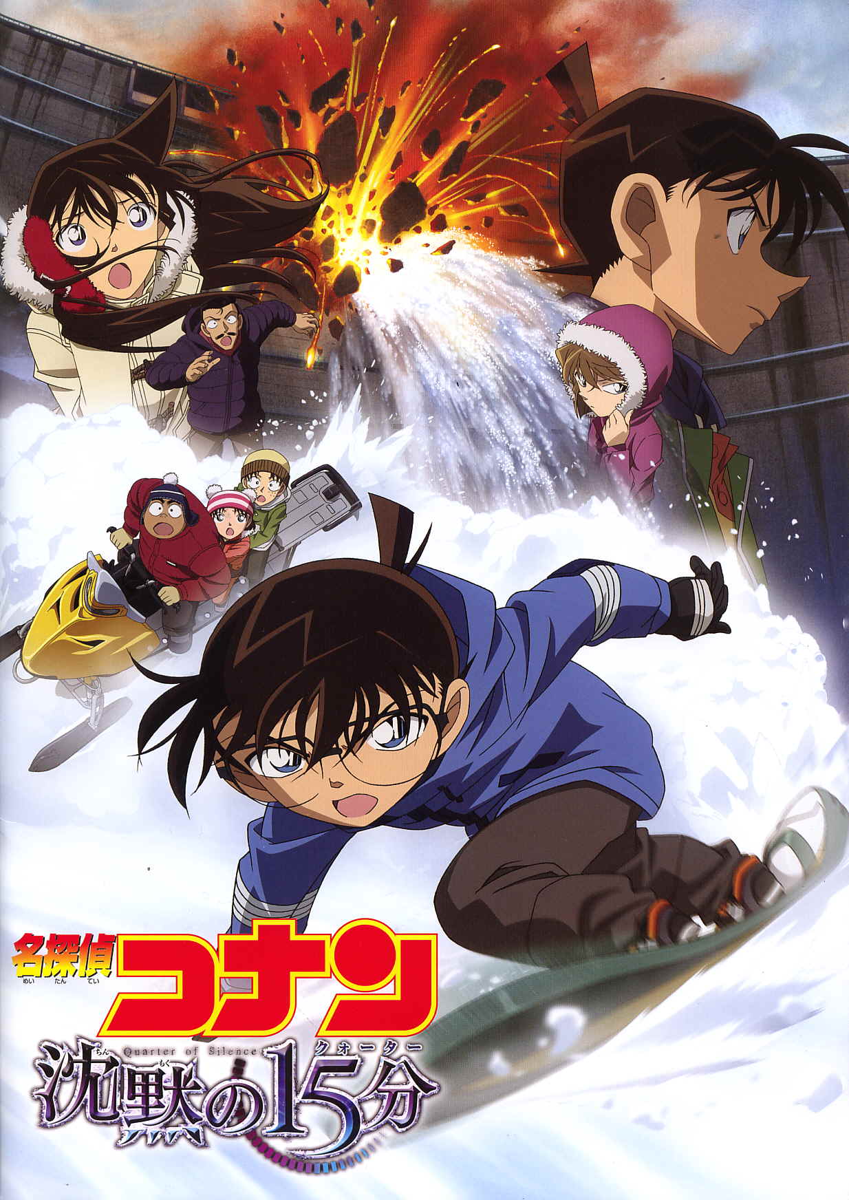 Detective Conan: Quarter of Silence