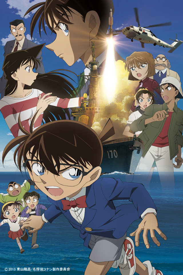 Detective Conan: Private Eye in The Distant Sea