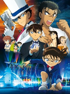 Detective Conan: Fist of Blue Sapphire