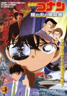 Detective Conan: Solo nei suoi occhi