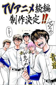 Ace of the Diamond: Act II 2