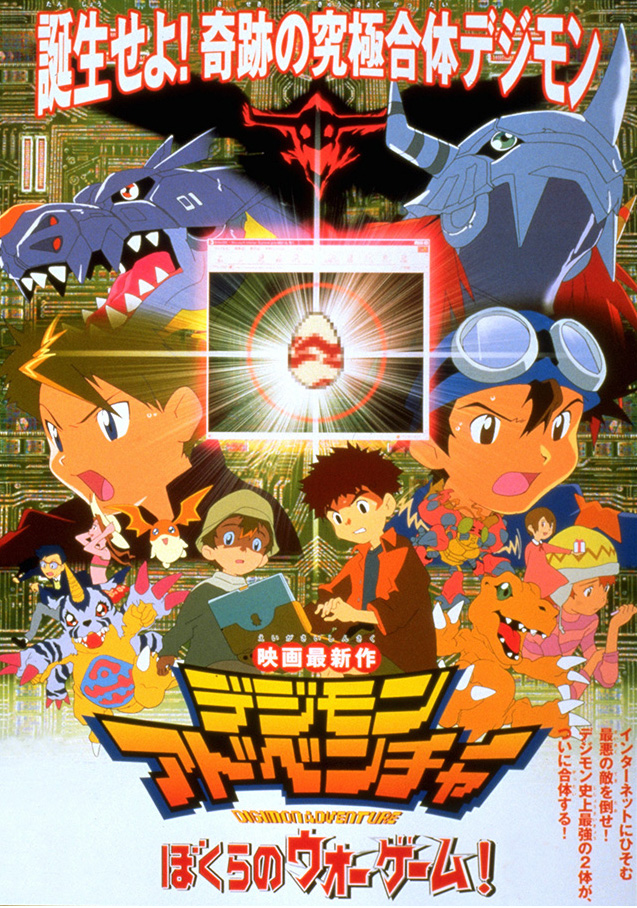 Digimon Adventure - Our War Game