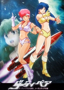 Dirty Pair - Affair of Nolandia