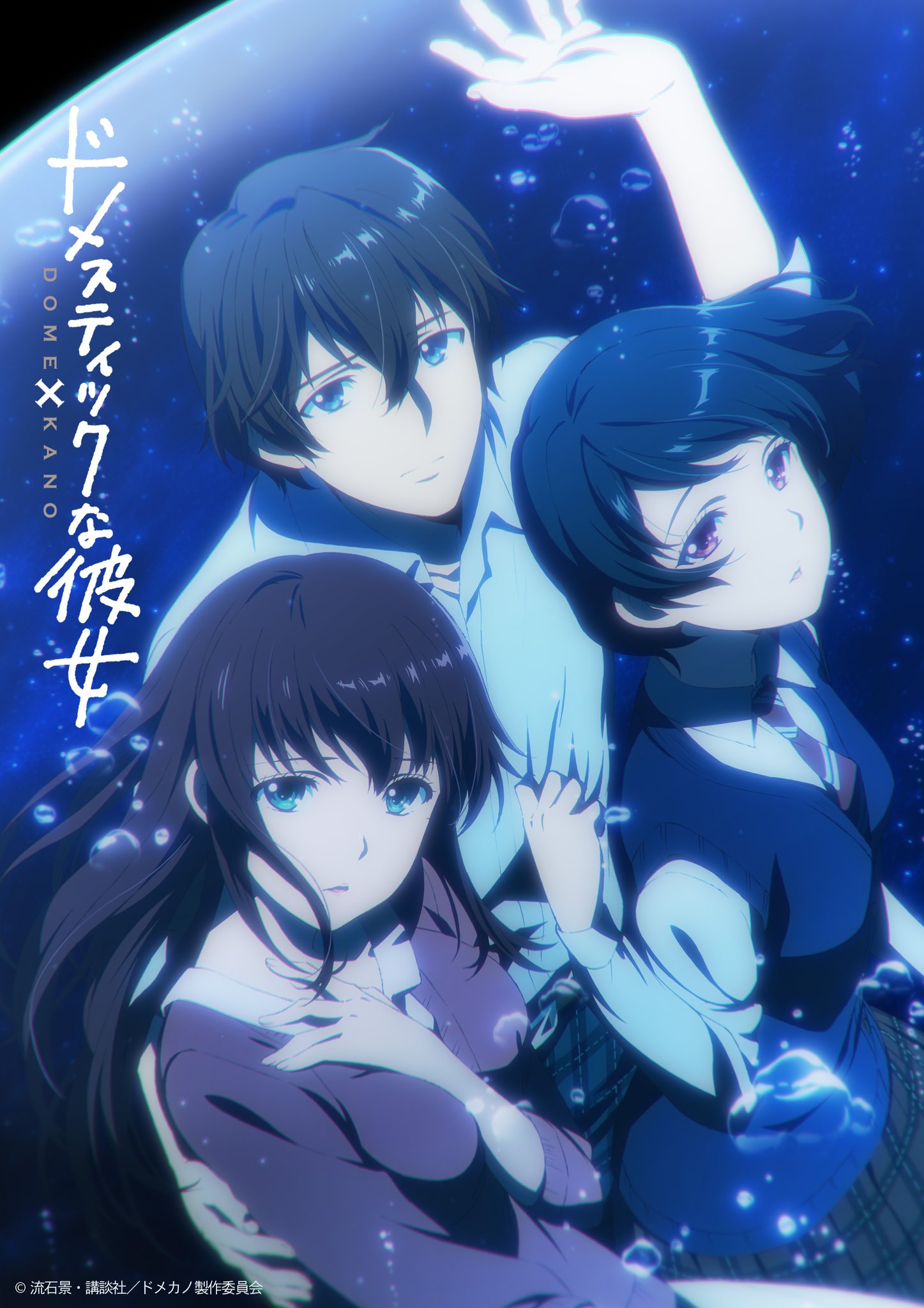 Domestic Girlfriend Anime AnimeClick it Domestic Girlfriend Anime AnimeClick it