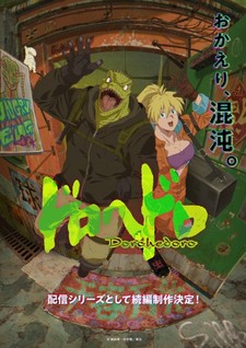 Dorohedoro (Sequel)