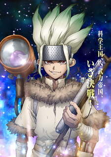 Dr. Stone: Stone Wars