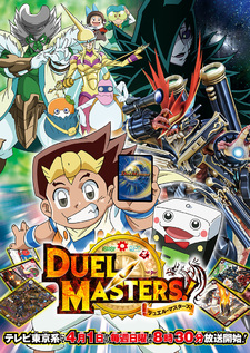 Duel Masters!