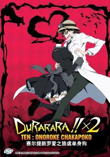 Durarara!!x2 Ten: Onoroke Chakapoko