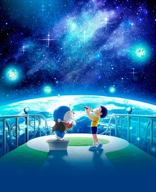 Doraemon the Movie: Nobita's Earth Symphony