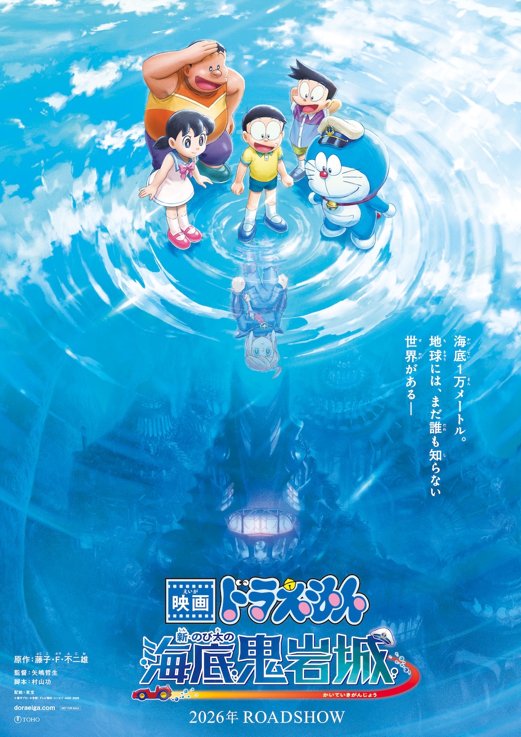 Doraemon the Movie: New Nobita and the Castle of the Undersea Devil