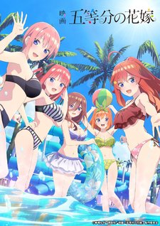 The Quintessential Quintuplets the Movie