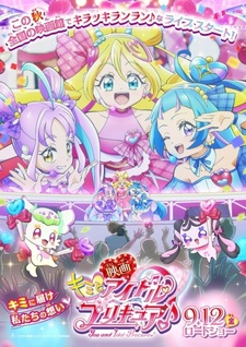You and Idol Precure♪ the Movie