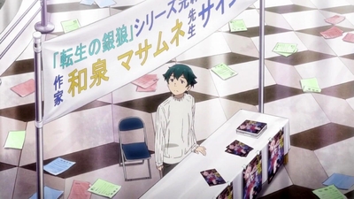 Eromanga Sensei