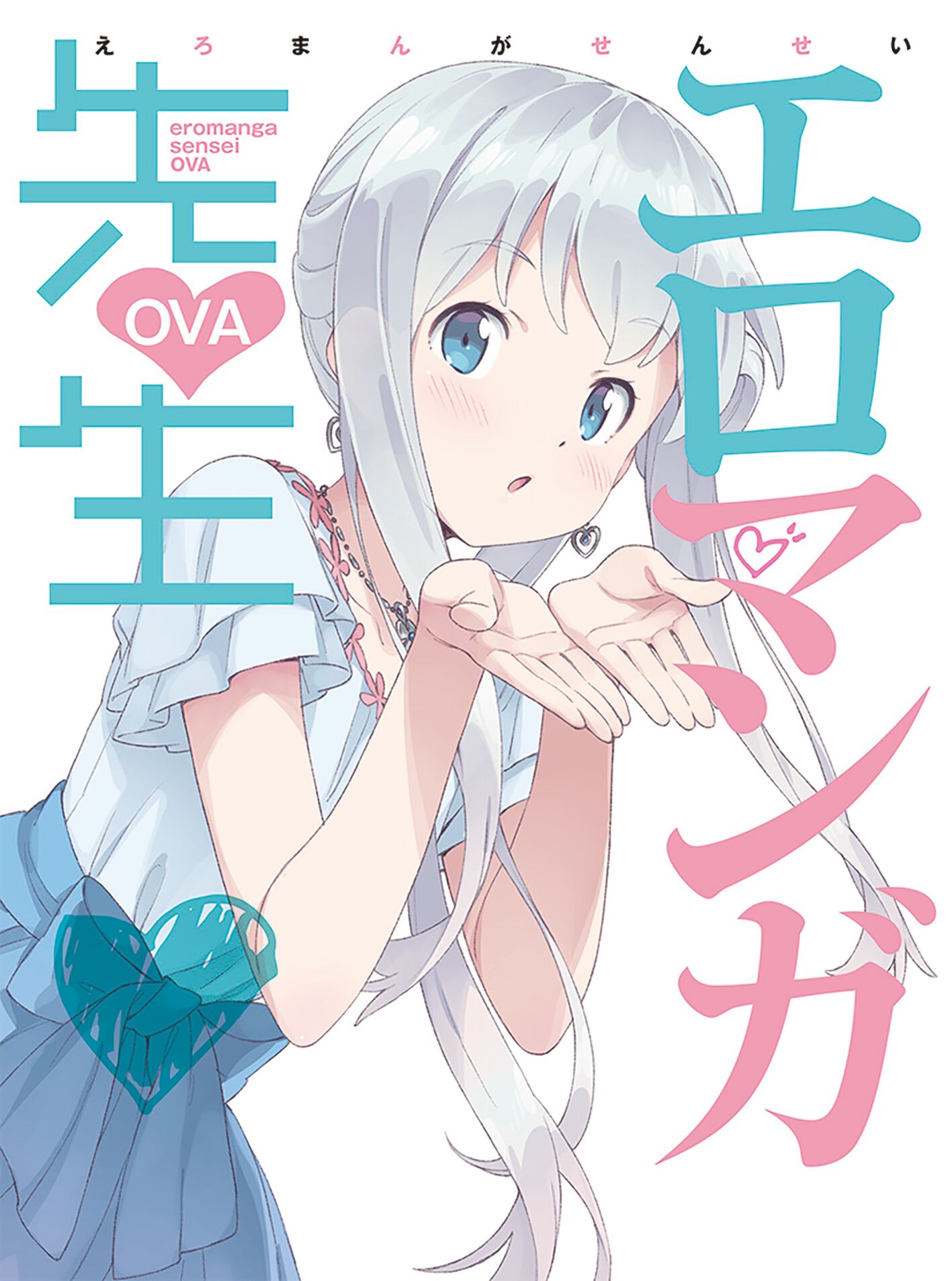 Eromanga Sensei OVA