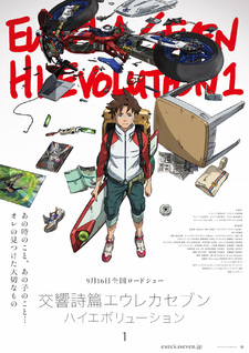 Eureka Seven Hi-Evolution