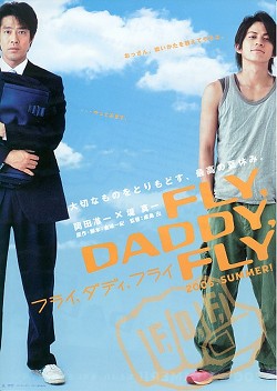 Fly, Daddy, Fly (2005)