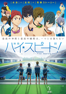 Free! Starting Days