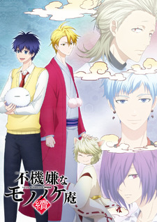 Mononokean l'imbronciato 2