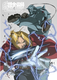 Fullmetal Alchemist PREMIUM COLLECTION