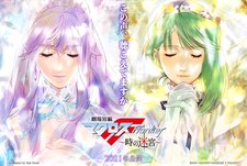 Gekijō Tanpen Macross Frontier: Toki no Meikyū