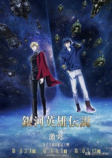 Legend of the Galactic Heroes: Die Neue These - Collision