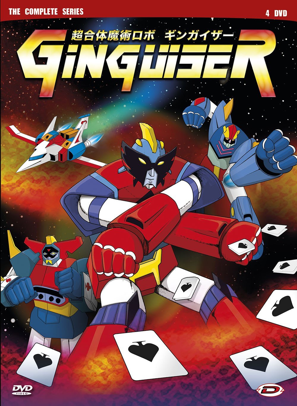 Ginguiser