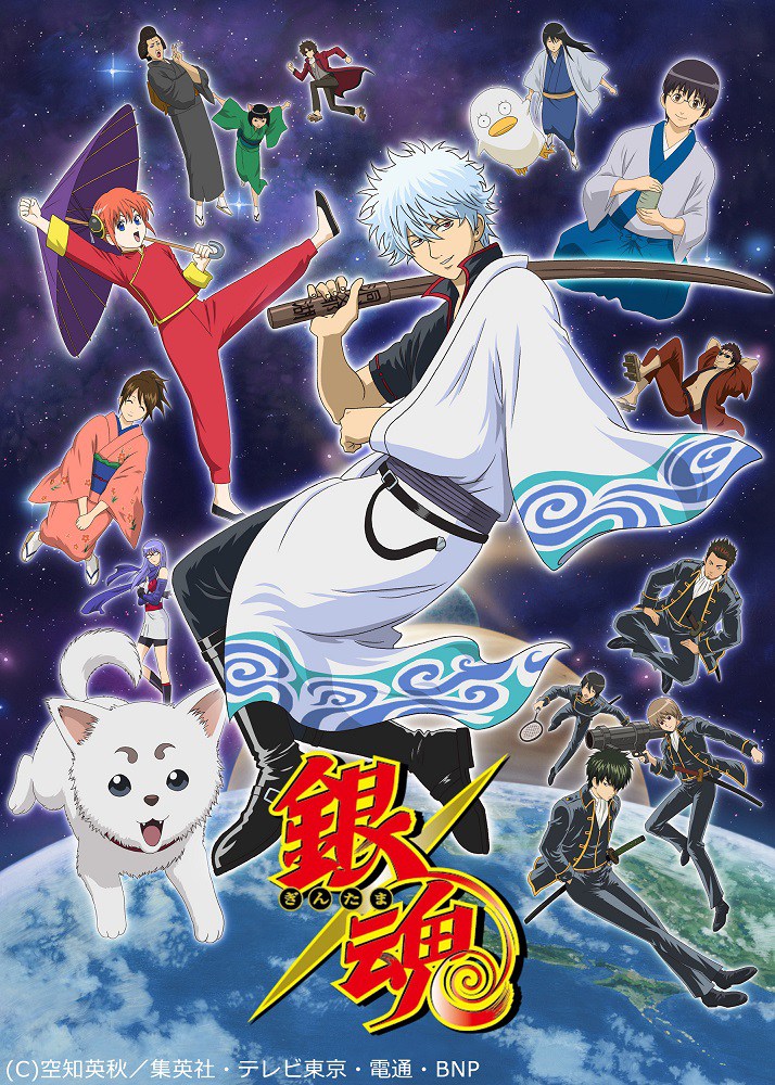 Gintama