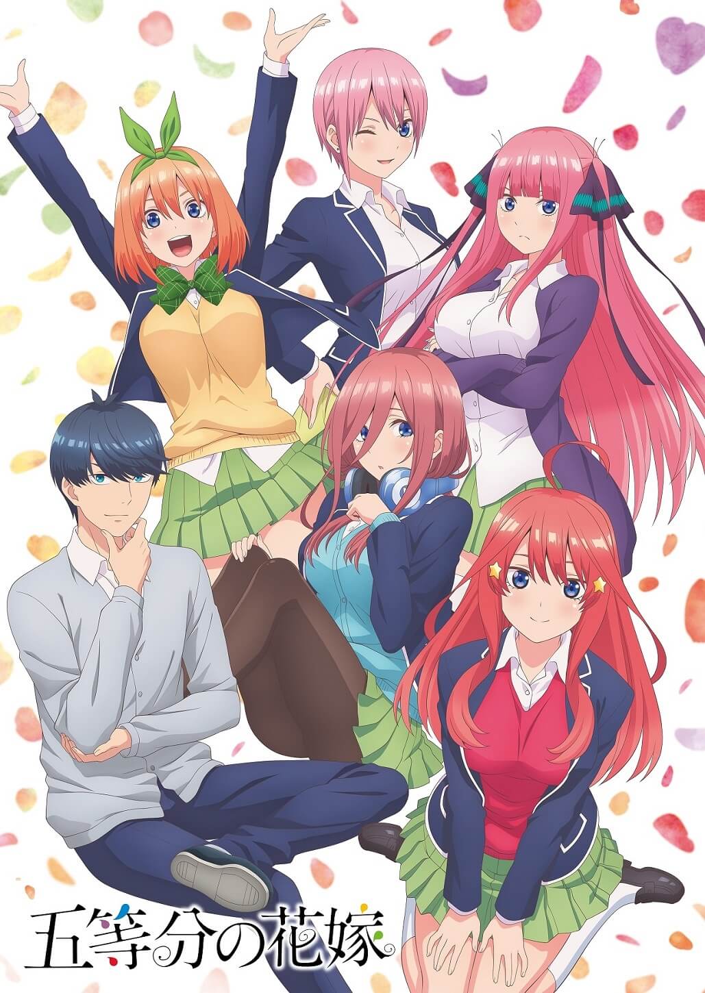 Go_Toubun_no_Hanayome-cover.jpg