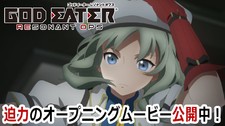 God Eater Resonantoka Gekijo