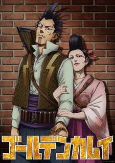 Golden Kamuy: The Lightning Bandit and Ogin the Viper / Shimaenaga