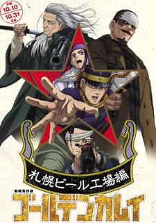 Golden Kamuy: Sapporo Beer Kōjō Hen