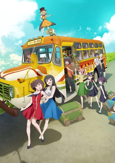 Grow Up Show: Sunflower Circus