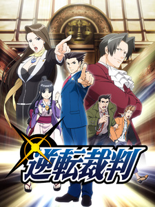 Ace Attorney (TV)