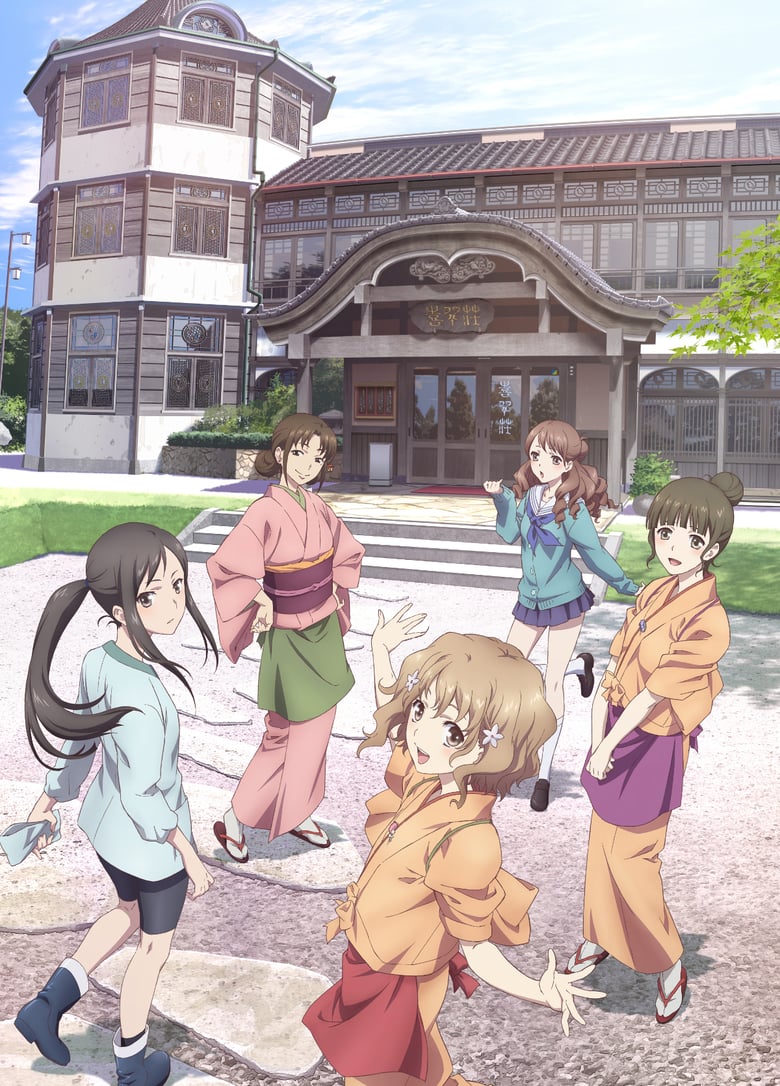 Hanasaku iroha