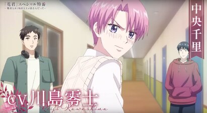 Hana-Kimi
