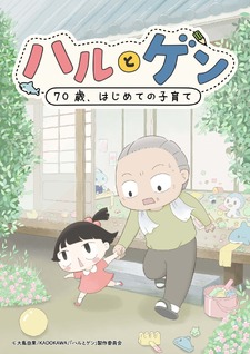 Haru and Gen: Raising a Child for the First Time at 70
