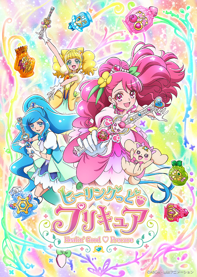 Healin' Good PreCure