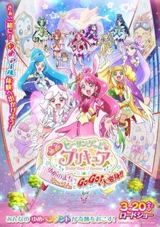 Eiga Healin' Good ♥ Precure Yume no Machi de Kyun! tto GoGo! Daihenshin!!