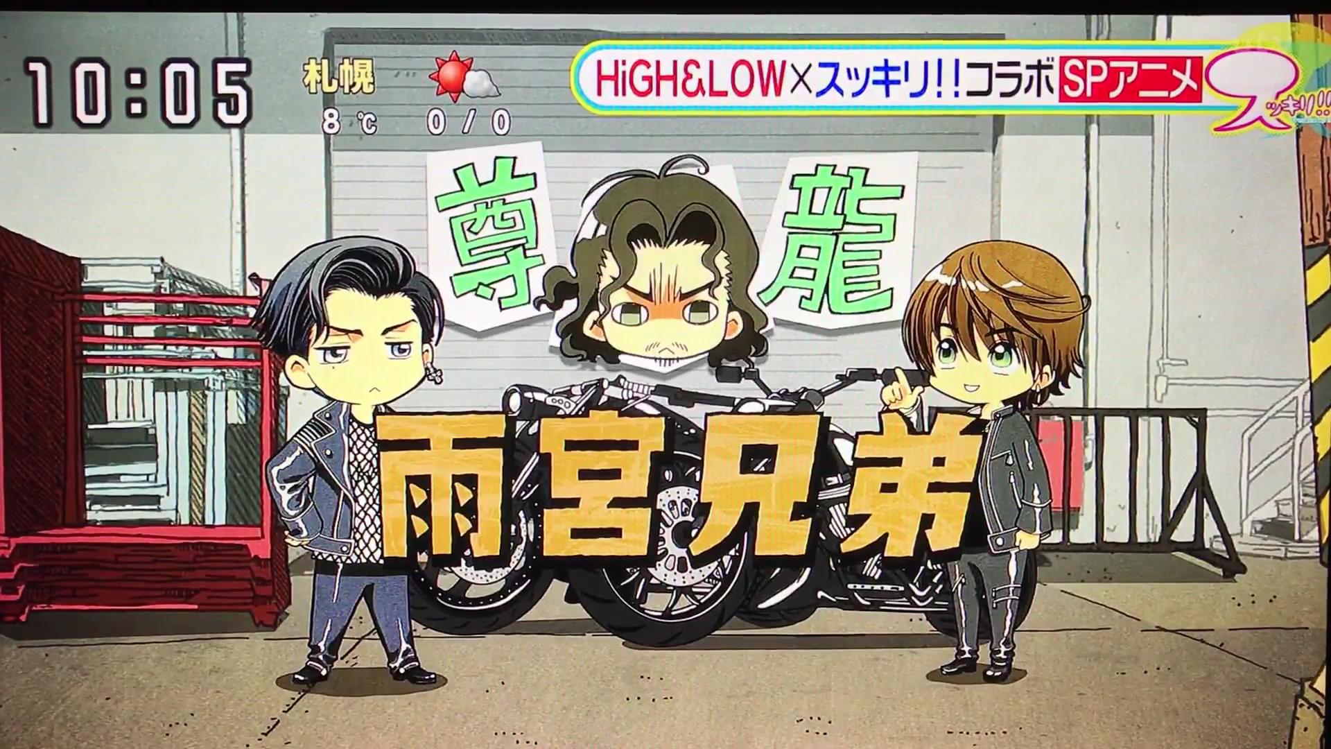 HiGH & LOW gsword (Anime) AnimeClick.it