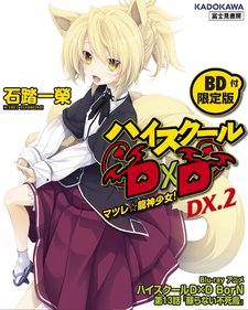 High School DxD BorN Special