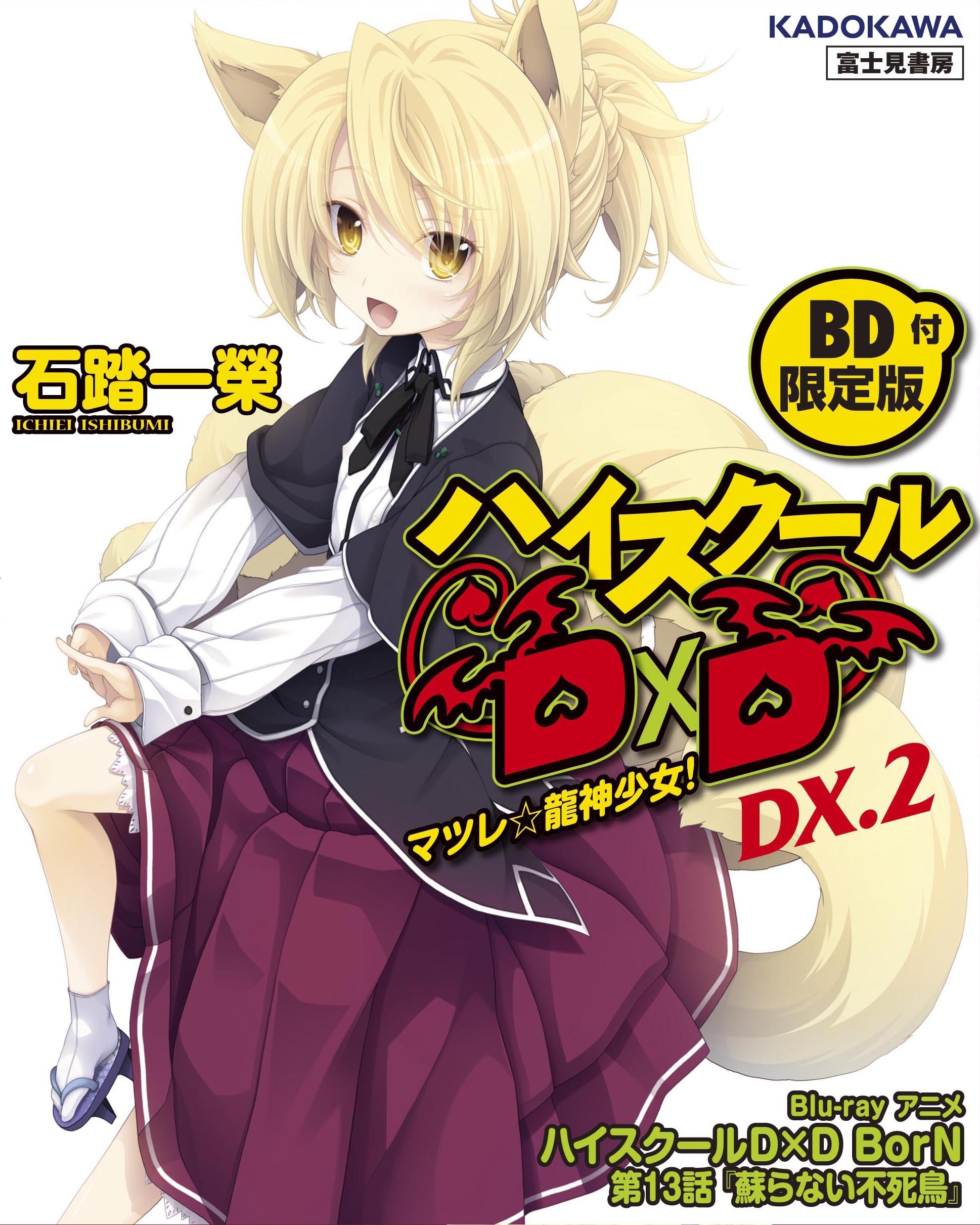 High School DxD BorN Special Anime AnimeClick