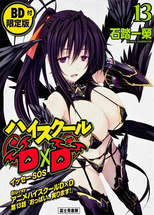 High School DxD OVA