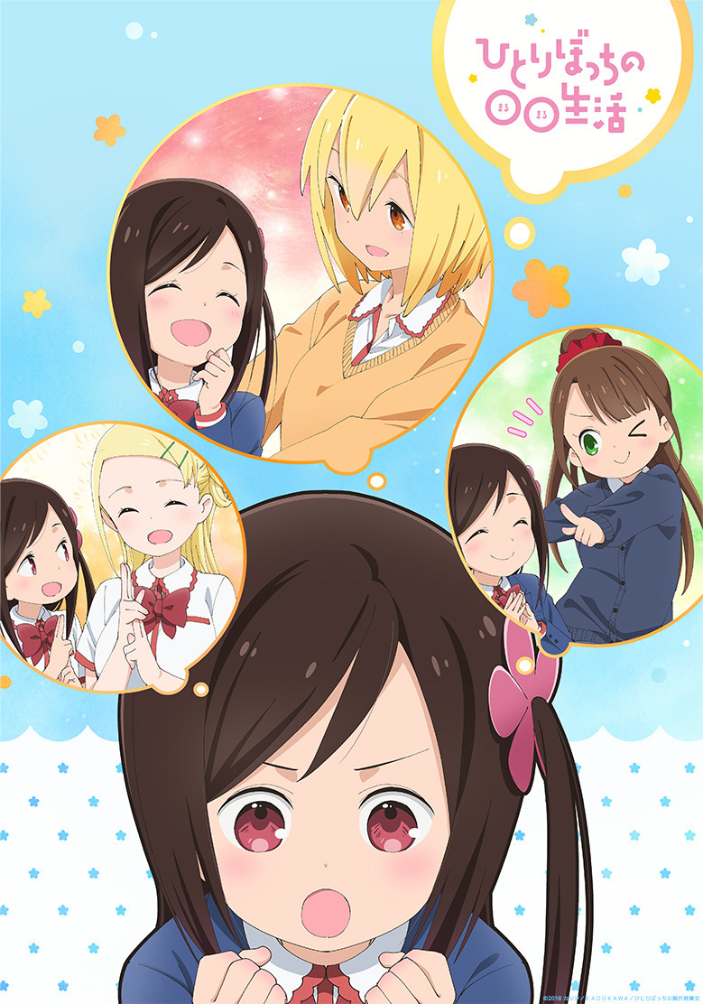 Hitoribocchi no Marumaruseikatsu