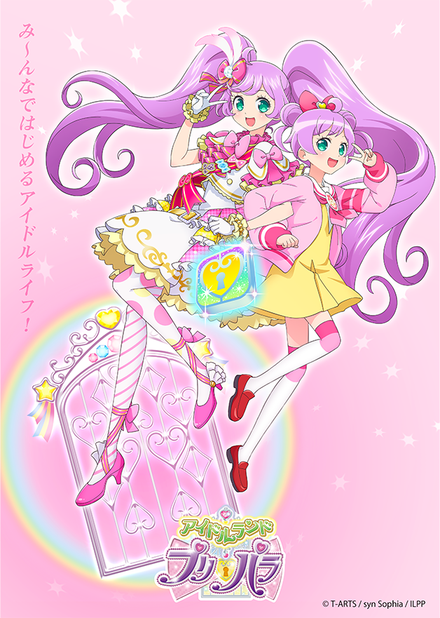 Idol Land PriPara