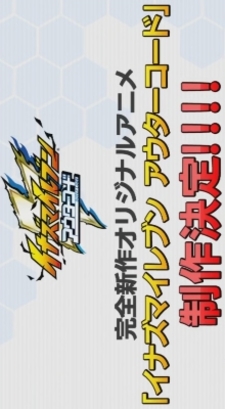 Inazuma Eleven; Outer Code