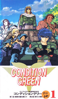 Inferious Wakusei Senshi Gaiden Condition Green